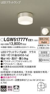 LGW51777YCE1