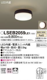 LSEB2059LE1