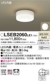 LSEB2060LE1