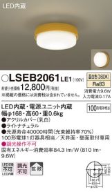 LSEB2061LE1
