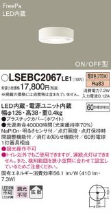 LSEBC2067LE1