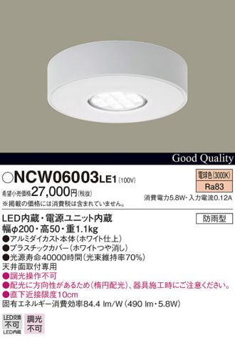 NCW06003LE1