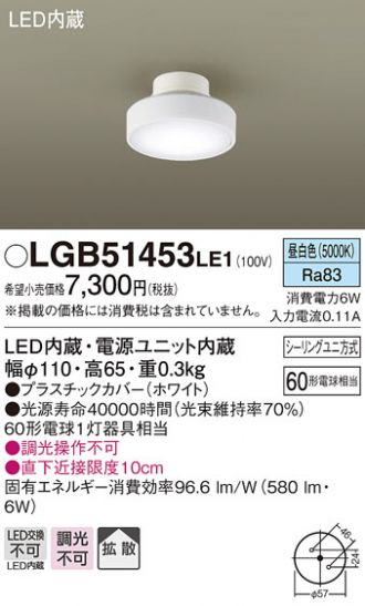 LGB51453LE1