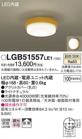 LGB51557LE1