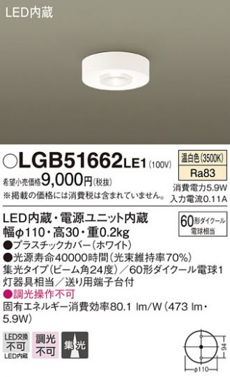 LGB51662LE1
