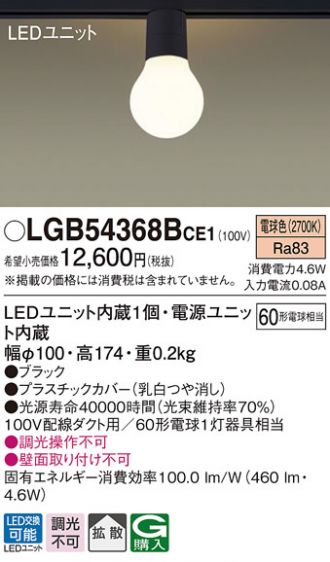 LGB54368BCE1
