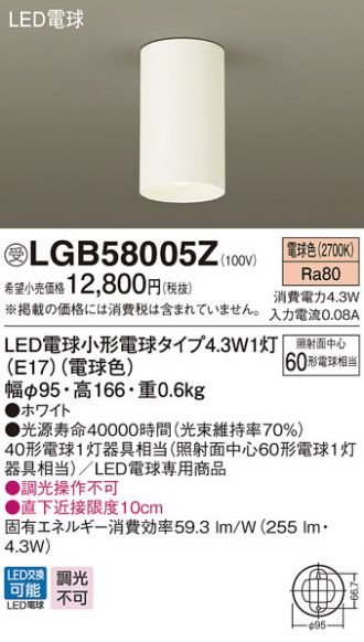 LGB58005Z