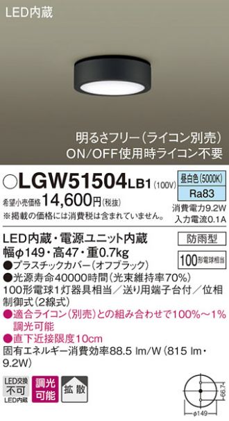 LGW51504LB1
