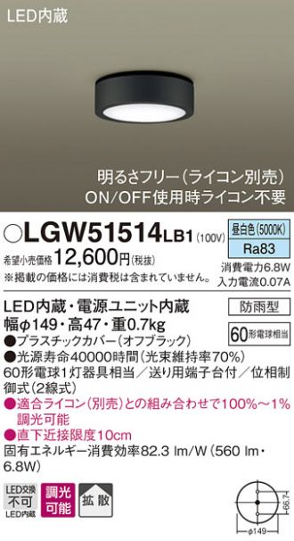 LGW51514LB1