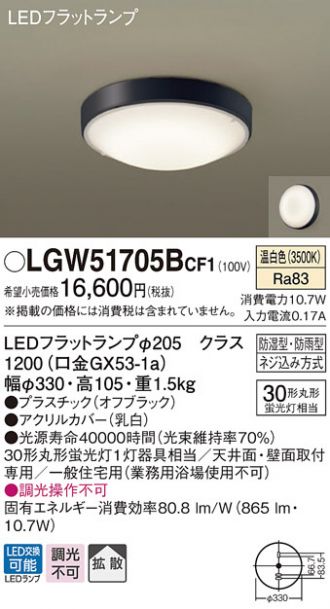 LGW51705BCF1