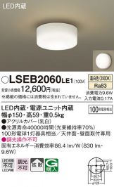 LSEB2060LE1