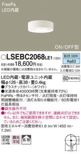 LSEBC2068LE1