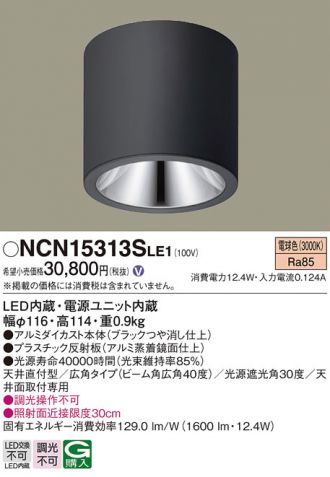 NCN15313SLE1