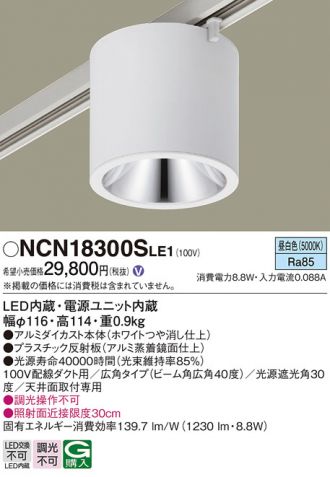 NCN18300SLE1