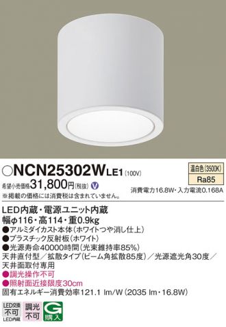 NCN25302WLE1