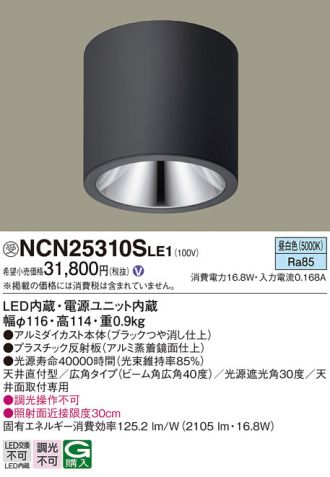 NCN25310SLE1
