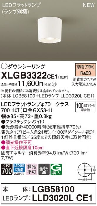 XLGB3322CE1