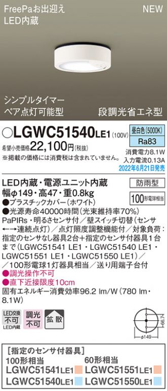LGWC51540LE1