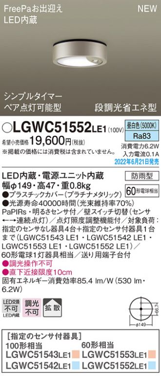 LGWC51552LE1