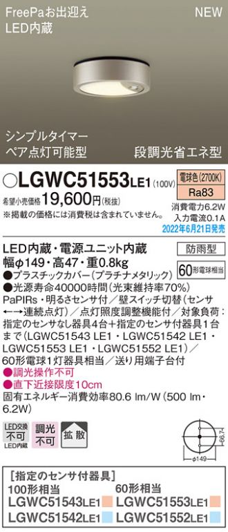 LGWC51553LE1