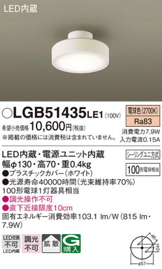 LGB51435LE1