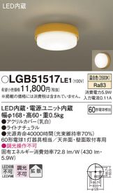 LGB51517LE1