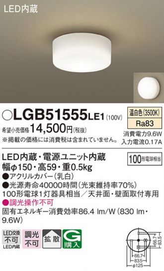 LGB51555LE1