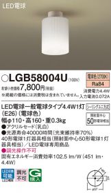 LGB58004U