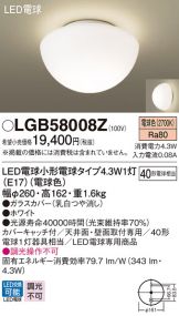 LGB58008Z