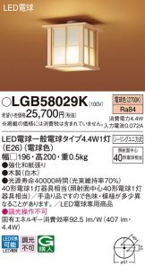 LGB58029K