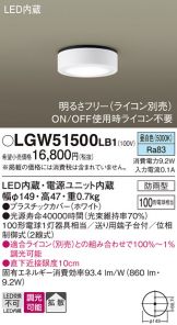 LGW51500LB1