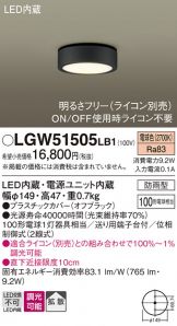 LGW51505LB1