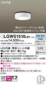 LGW51510LB1