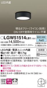 LGW51514LB1