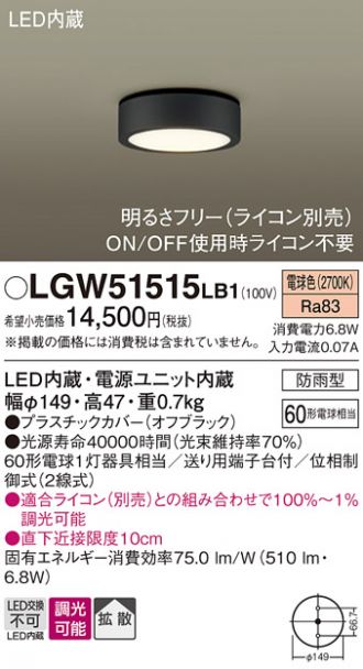 LGW51515LB1