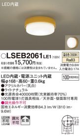 LSEB2061LE1