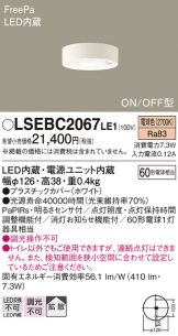 LSEBC2067LE1
