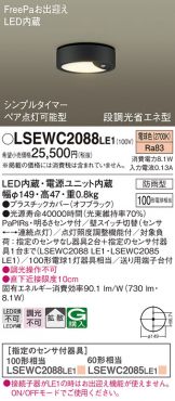 LSEWC2088LE1