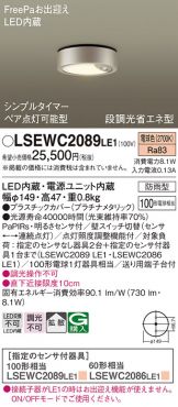 LSEWC2089LE1