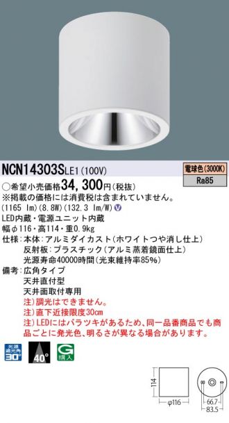 NCN14303SLE1