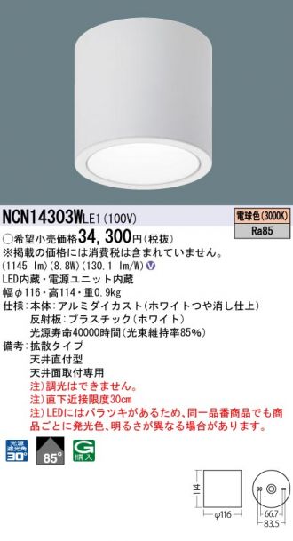 NCN14303WLE1