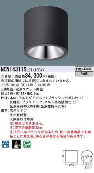 NCN14311SLE1