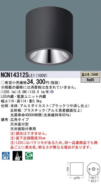 NCN14312SLE1