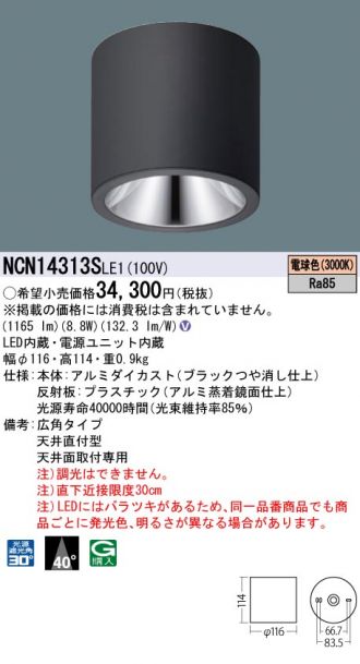 NCN14313SLE1