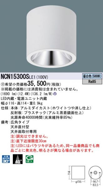 NCN15300SLE1
