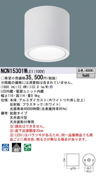 NCN15301WLE1