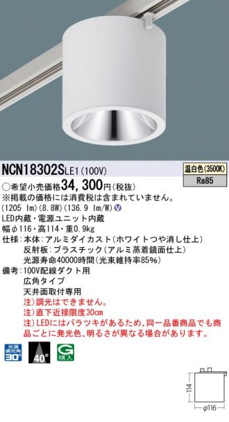 NCN18302SLE1