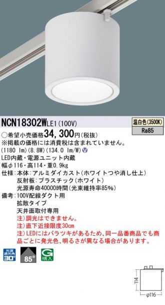 NCN18302WLE1