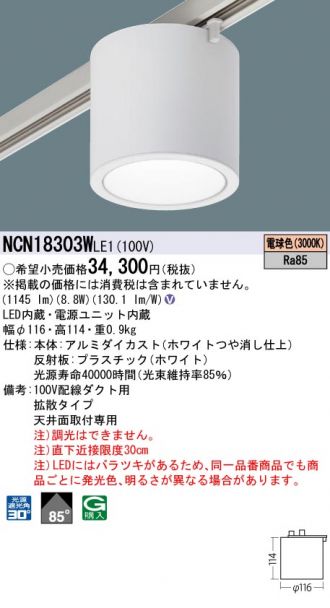 NCN18303WLE1