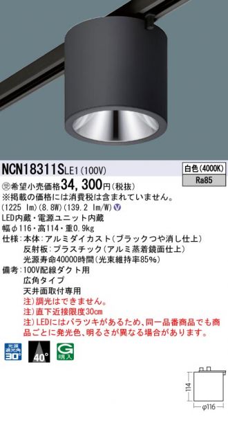 NCN18311SLE1